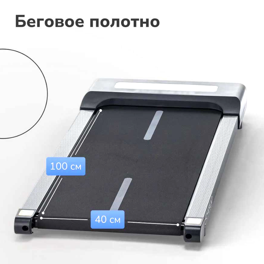 беговая дорожка