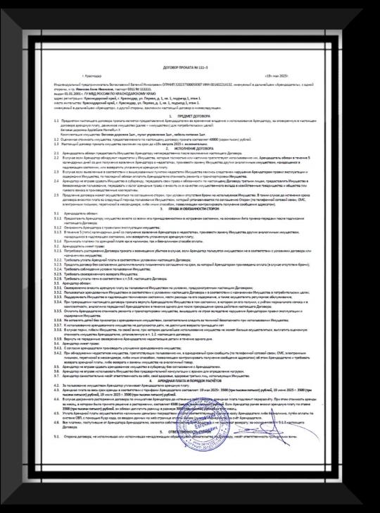 Договор